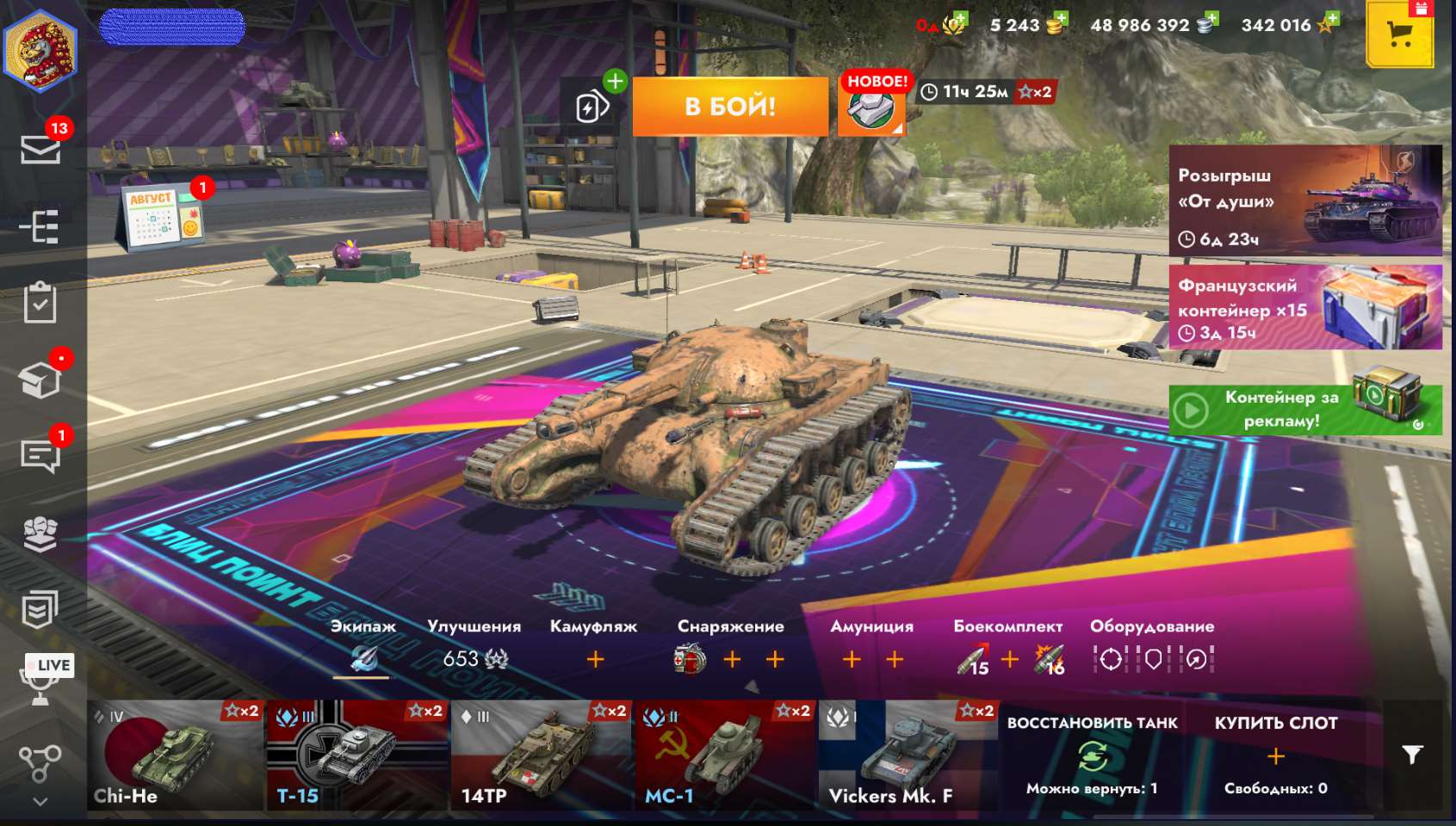 продажа аккаунта к игре Tanks Blitz, WoT(Lesta, WG)